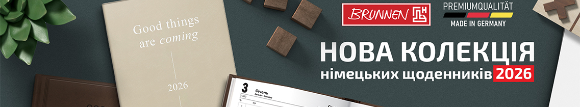 Brunnen якість